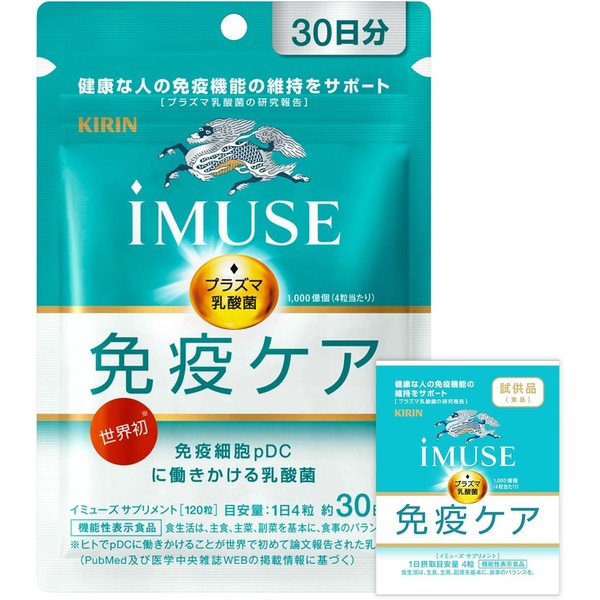 [Japanese Sports Supplements] Kirin iMUSE Immune Care Supplement 250mg x