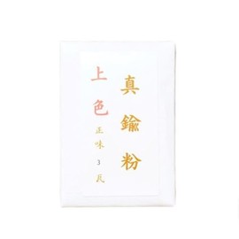 KIJIMATSU Brass Blade, 0.1 oz (3 g), For Kintsugi, Divided Packaging, Kijimatsu For Simple Kintsugi