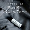 BARTH Premium Lip Balm, 0.2 oz (5 g) (Night Use