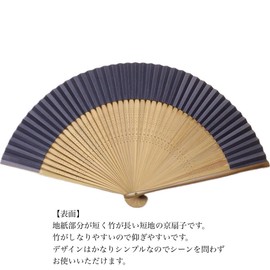 Kyoto Folding Fan, Large Short, Navy Blue, Gray, Reversible, Men's, For Men, Kyoto, Made in Japan, Paper Fan, Craftsmanship, Kimono Accessories, Gift for Yourself, multicolor (navy / gray)