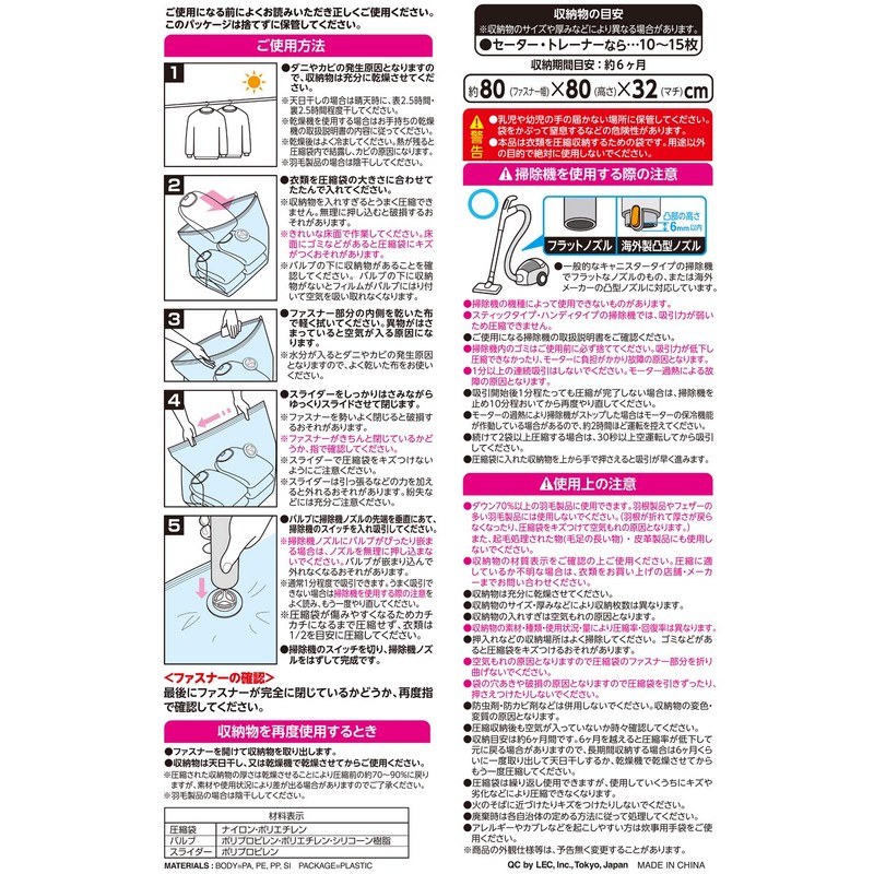 レック Ba 衣類圧縮袋 マチ付き 2枚入 (自動ロック式) O-855