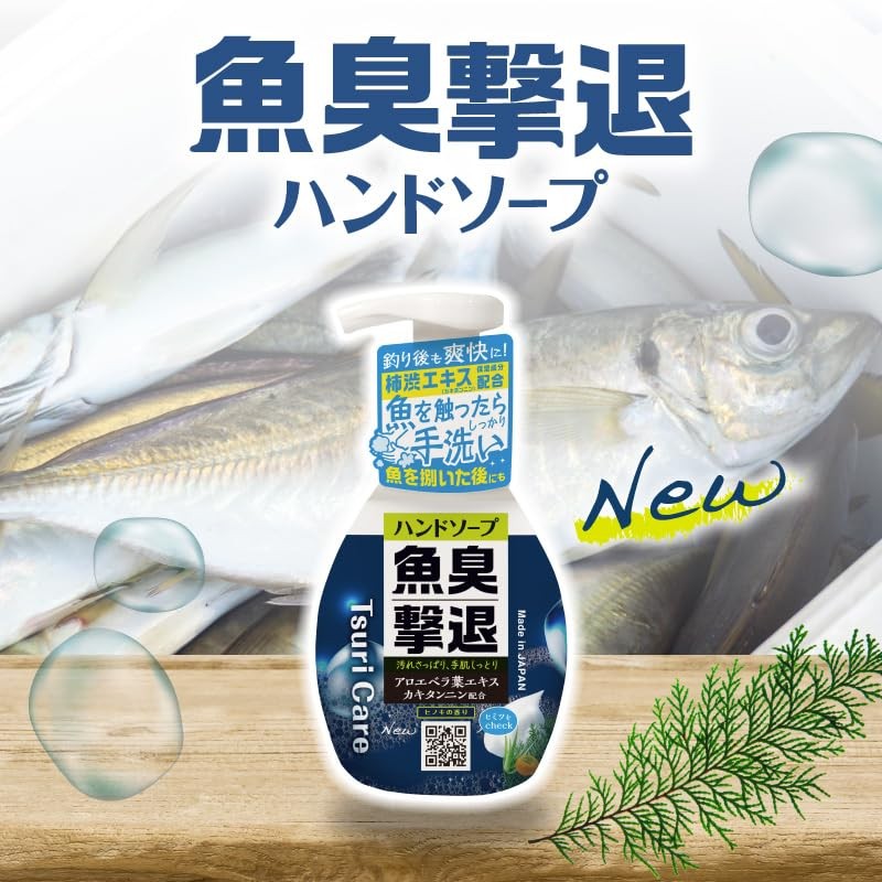 Tane Maki - Tsuri Care Hand Soap Repels Fish Odor,