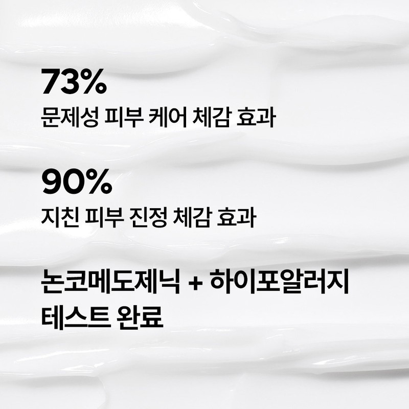 Innisfree Bija Cica Balm EX Large Capacity 70mL / 이니스프리