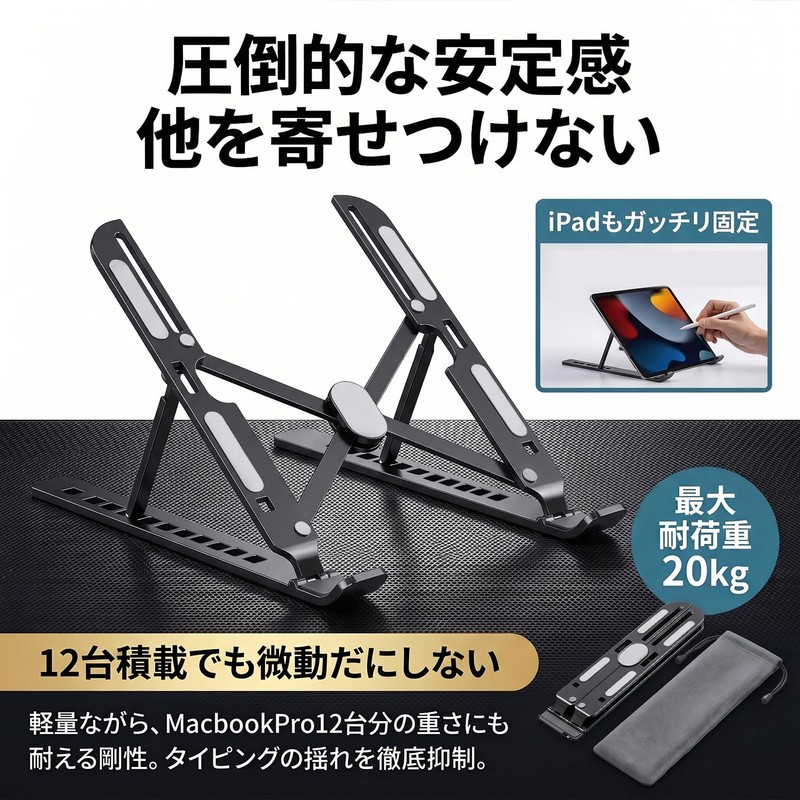 AHTZI 2026 ノートパソコンスタンド pcスタンド アルミ合金製 10段階調整 折りたたみ収納 中空設計で放熱しやすい 安定感のある卓上タイプ 持ち運びしやすい約400g