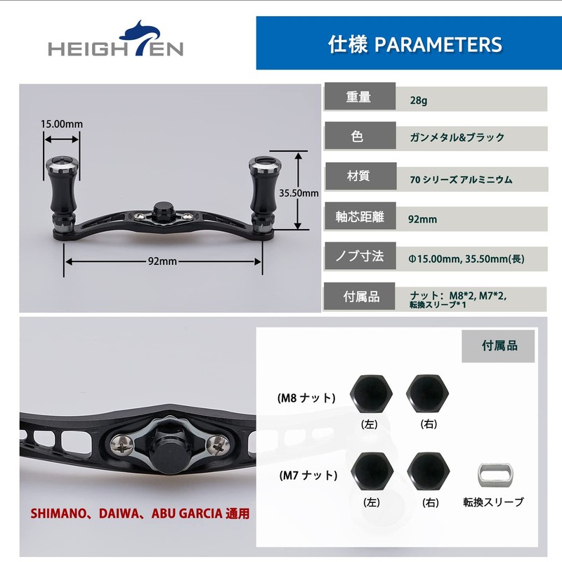 HEIGHTEN 3.6 inches (92 mm) Bait Reel Handle for Shimano,