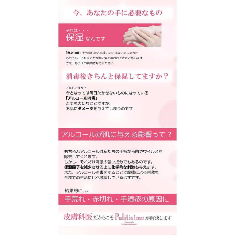 Pretty Simo Hand Cream, Moisturizing, Glossy, Hari, Dry, Sensitive Skin,