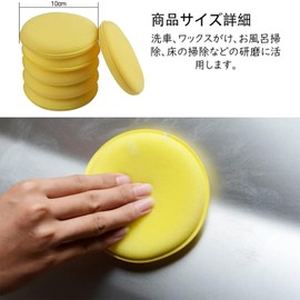 LeTradeJP 洗車スポンジ 12枚入り ワックス スポンジ 直径10cm 丸型 タイヤワックス 軽量 塗りやすい アプリケーター 研磨 ポリッシング ソフト 汚れ落とし 光沢UP 洗車用品 黄色