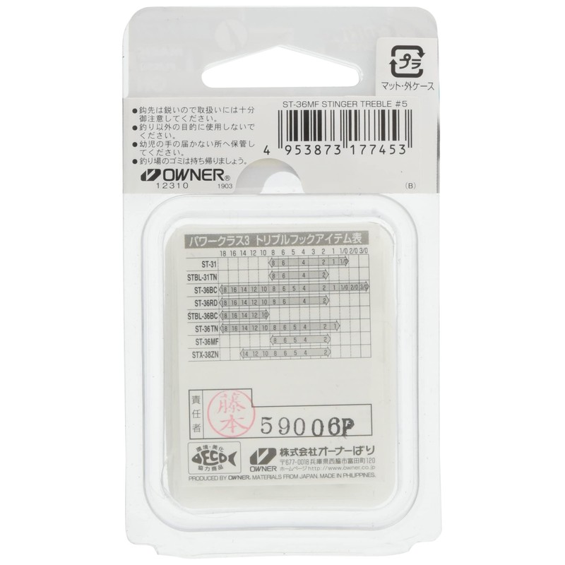 Owner ST-36MF Stinger Triple 8 12310