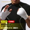 BODYMAKER KD008 Knuckle Guard 3 with Thumb 1 Pair White