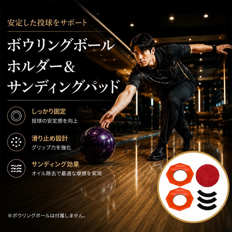 ASTRULUME Bowling Ball Holder & Sanding Tool 2-in-1 Ball Stabilizer