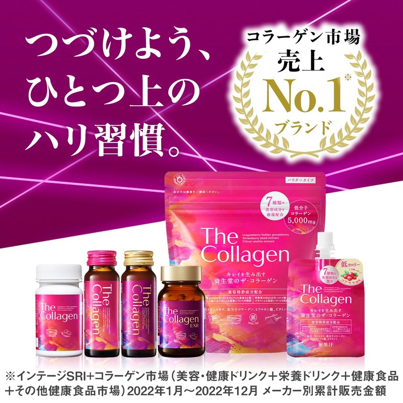 The Collagen EXR (Drinks) 3 Bottles