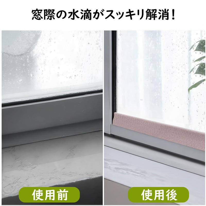 KOME Condensation Absorbent Tape, Condensation Prevention Goods, Prevention Film, Condensation