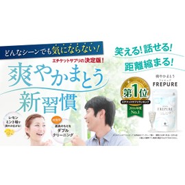 From COCORO (Frepure) Supplement Tablet, Chewable Type, 30 Tablets, Set of 2 Bags