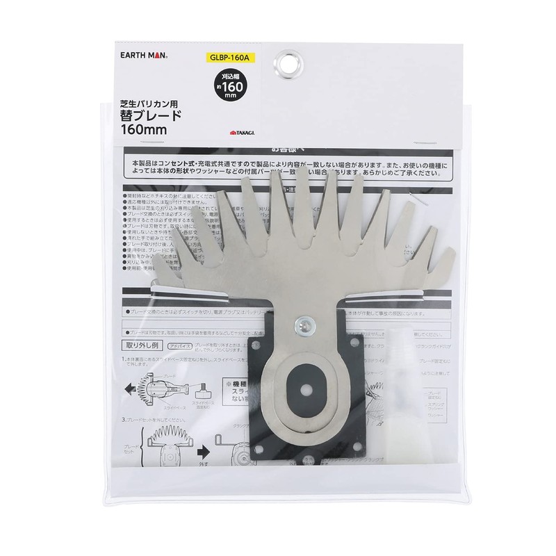 Takagi EARTH MAN GLBP-160A Replacement Blade for Lawn Trimmers, 6.3