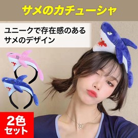Felimoa Headband Shark Cosplay Costume, Funny Goods, Set of 2 Colors