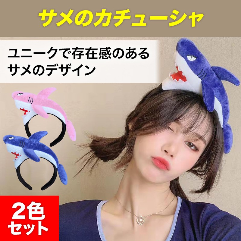 Felimoa Headband Shark Cosplay Costume, Funny Goods, Set of 2