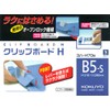 コクヨ クリップボード H B5 長辺とじ 青 ヨハ-H70B