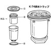 [A-K74 Strainer B] INAX/LIXIL Sunwave Kitchen Parts, Strainer with Drain
