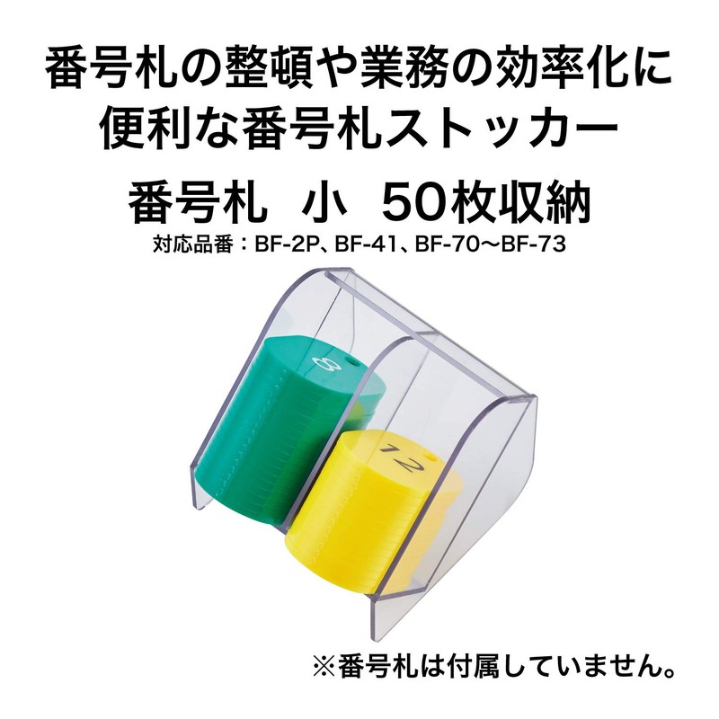 Open Industrial BF-46 Number Tag Stocker, Holds 50 Cards