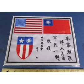 Blood Chit WW2 AVG CBI Flying Tigers ARMY AIR CORPS Heavy Cloth Squadron Patch