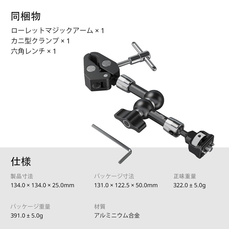 SmallRig 5310 7" Magic Arm with Crab Clamp Arm with