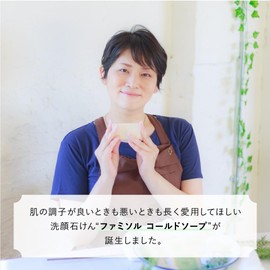 Famisol Cold Soap, Facial Cleansing Soap, Solid, Sensitive Skin, Dry Skin, Pores, Dullness, Carbonated Facial Cleansing, Carbonated Foam Pack, Soft Foam, Cold Process (Set of 2), Includes Gift Net