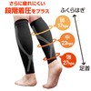 お医者さんの健康ふくらはぎサポーター Sサイズ