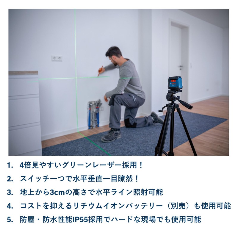 Bosch GLL50G Crossline Laser