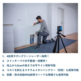 Bosch GLL50G Crossline Laser