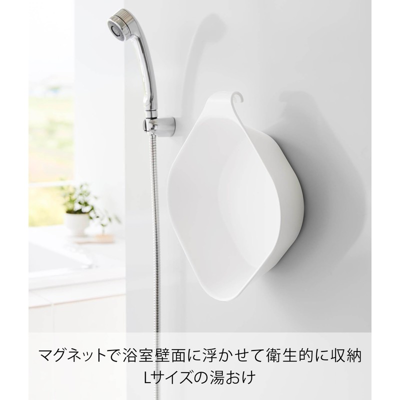 Yamazaki 1562 Magnet & Hanging Hot Water Bathtub, Large, White,