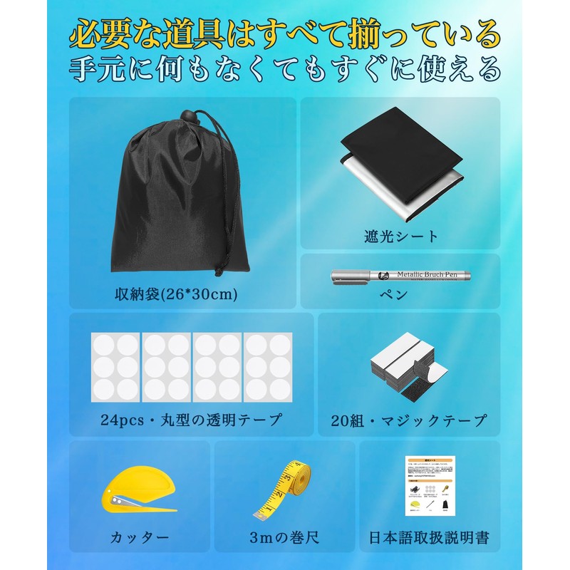 Blackout Sheet, Window, Light Shielding Fabric, Light Shielding Film, Thermal
