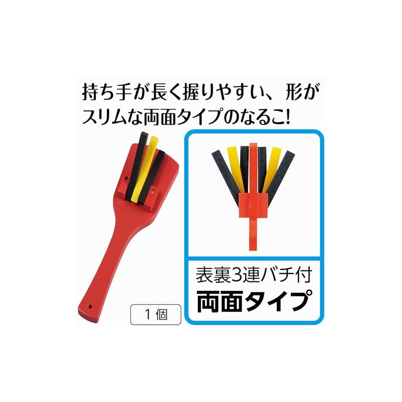 Artec 18754 Sports Day Naruko Slim Naruko Red