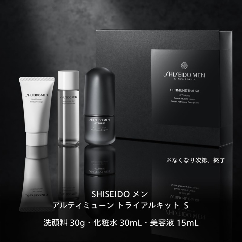 SHISEIDO MEN Ultimune Trial Kit, Small, Facial Cleanser, Lotion, Serum,