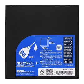 Wake Industry NBR-21 NBR Rubber Sheet, Black, Thickness 0.1 x Width 3.9 x Length 3.9 inches (2 x 100 x 100 mm), Gasket for Oil-Resistant Hose