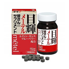 Eyes and (me-teru) 180 Grain