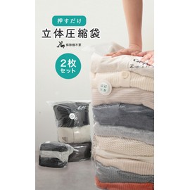 Compression Bags Travel Clothes Compression Bags Travel Compression Bags 2 Pack