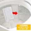 ELPA E-S-2P LF-S01 Washing Machine Garbage Removal Filter, Lint Filter,