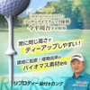 DAIYA GOLF (ダイヤゴルフ) Golf Tee Repro Tee with Step Long