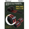 FERRY Wrist Wraps Weight Training, Stabilize the Wrists, 2-piece Set,