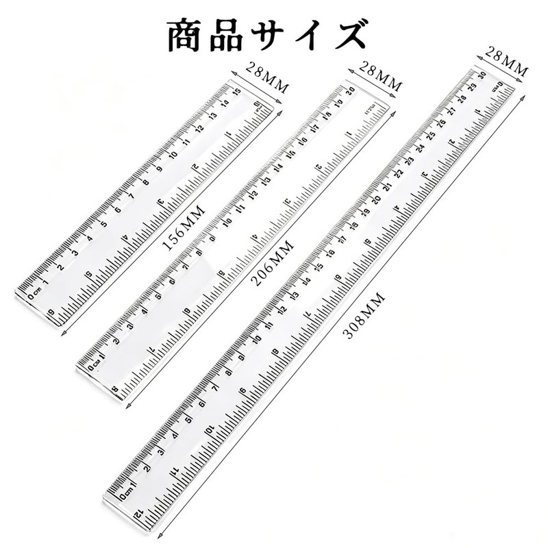 定規 小学生 透明プラスチック製 3本セット 学習用 測定ツール 定規 15cm 20cm 30cmセンチ