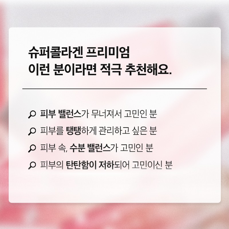 Vital Beauty [바이탈뷰티][프리미엄 라인] 슈퍼콜라겐 프리미엄(28일) [Vital Beauty][Premium Line] Super