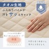 Sylphies Bed Pad, Single, Absorbent, Quick Drying, Antibacterial, Odor Resistant,