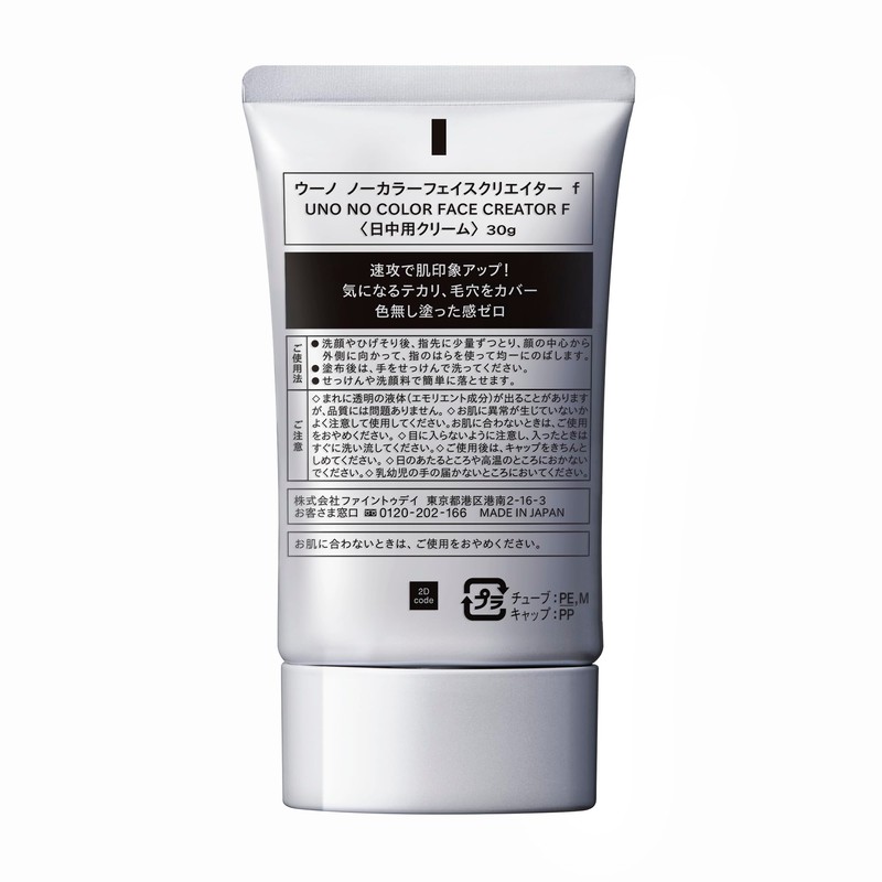 uno SPF 30 PA++ No Color Face Creator, Men's BB