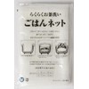 BEELUCK Rice Net, Medium Size 29.5 x 29.5 inches (75
