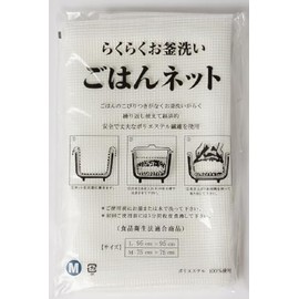 BEELUCK Rice Net, Medium Size 29.5 x 29.5 inches (75 x 75 cm), For 1 - 3 Squares (Set of 5)