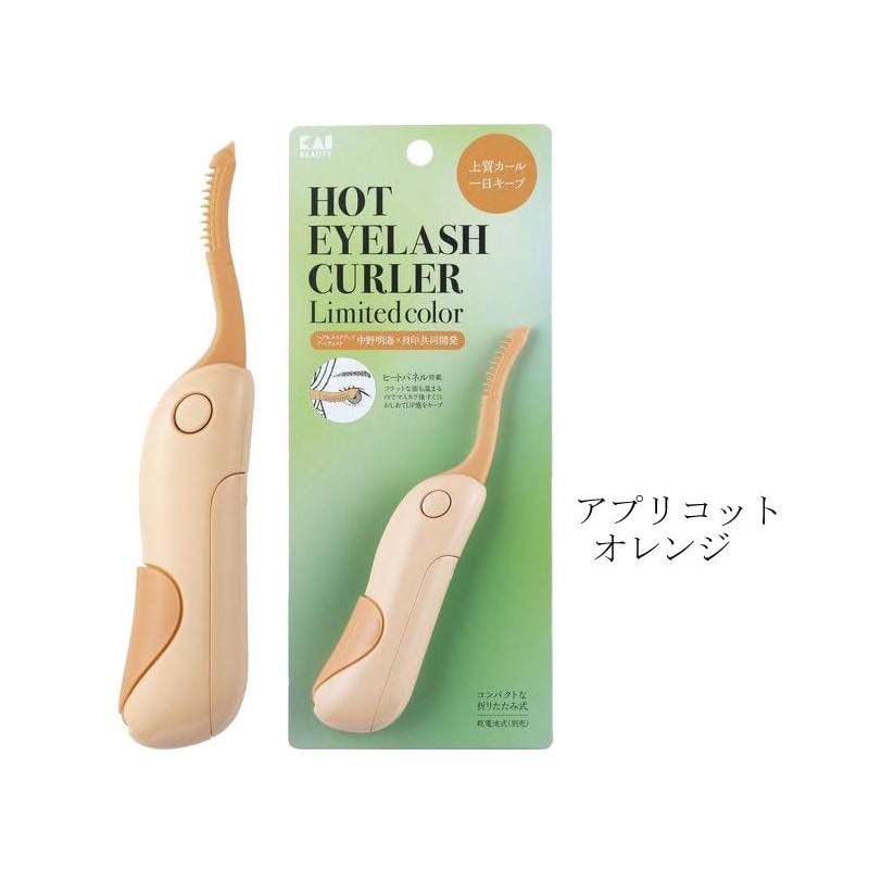 貝印 ホットアイラッシュカーラー Limited color 限定カラー３色 (オペラモーヴ/ペールアイリス/アプリコットオレンジ) (ペールアイリス)