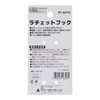 Sankyo Corporation DBLTACT Extra Thick Ratchet Hook Steel Gun Metal
