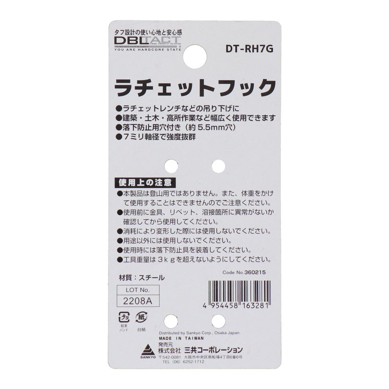 Sankyo Corporation DBLTACT Extra Thick Ratchet Hook Steel Gun Metal