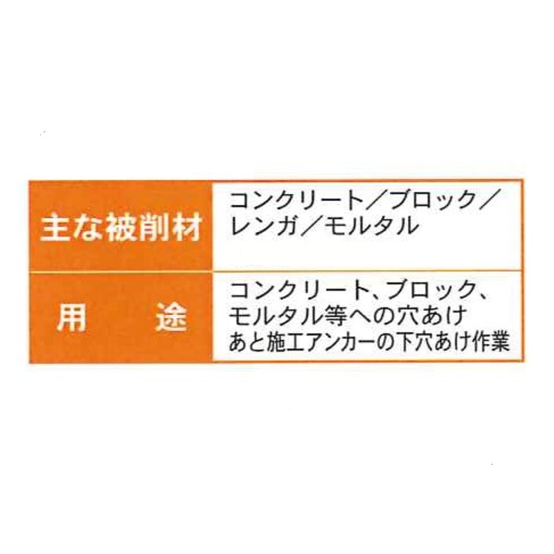 UNIKA MP3-T34 Concrete Drill (SDS-plus), Pack of 3, 0.1 inches