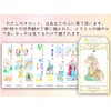 My Tarot for Beginners, Tarot Card Rider Edition Compliant (Japanese